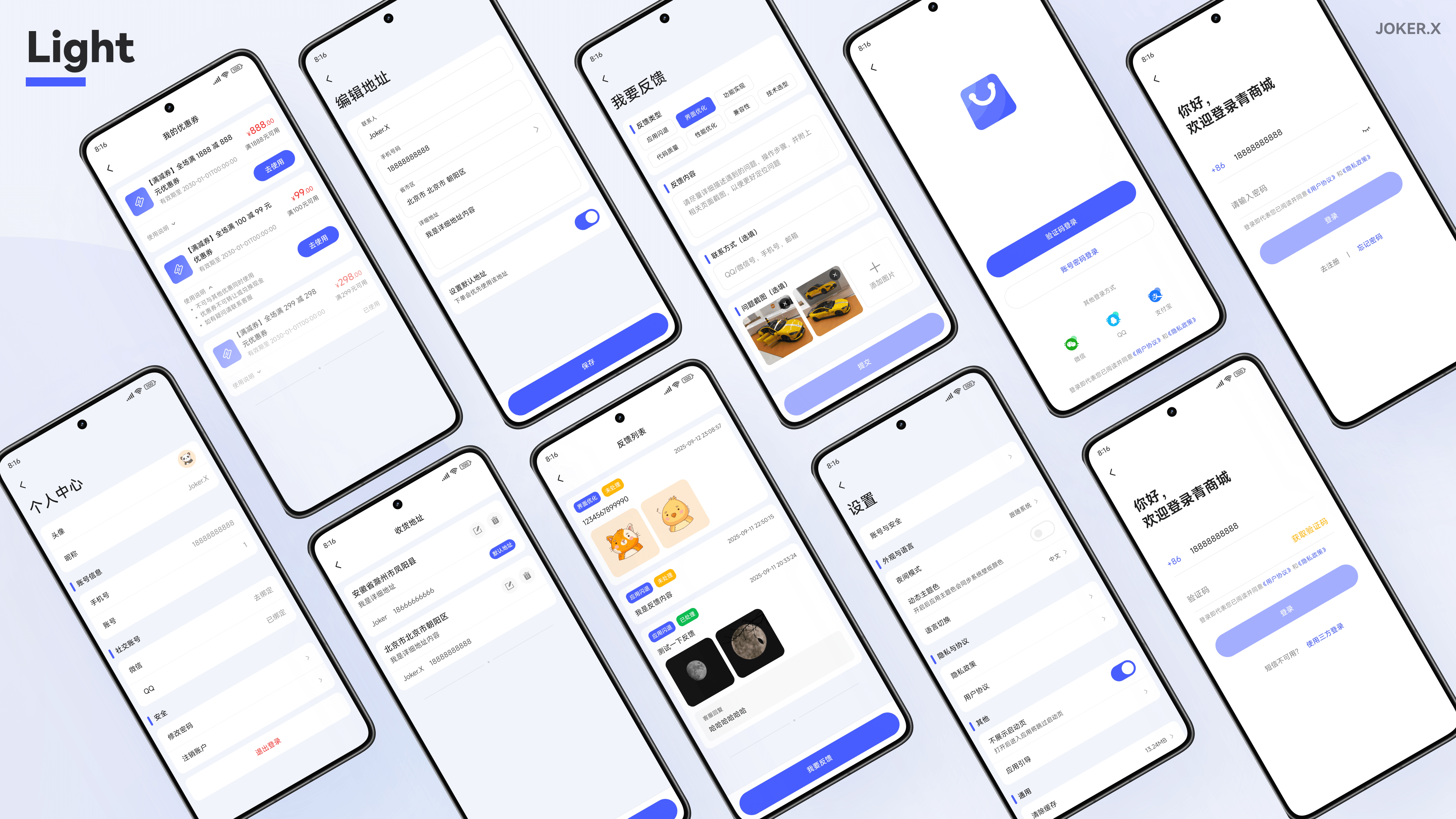 青商城应用浅色模式预览 4